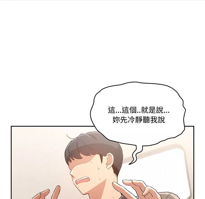 万能履历表第2章