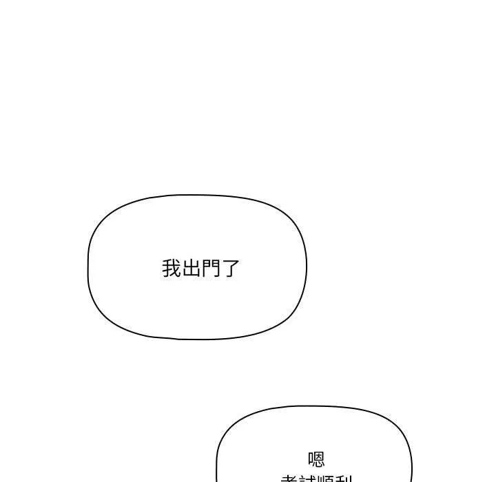 万能履历表第76话