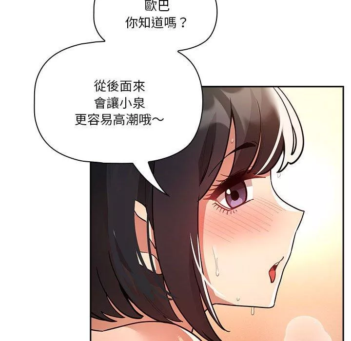 万能履历表第71话