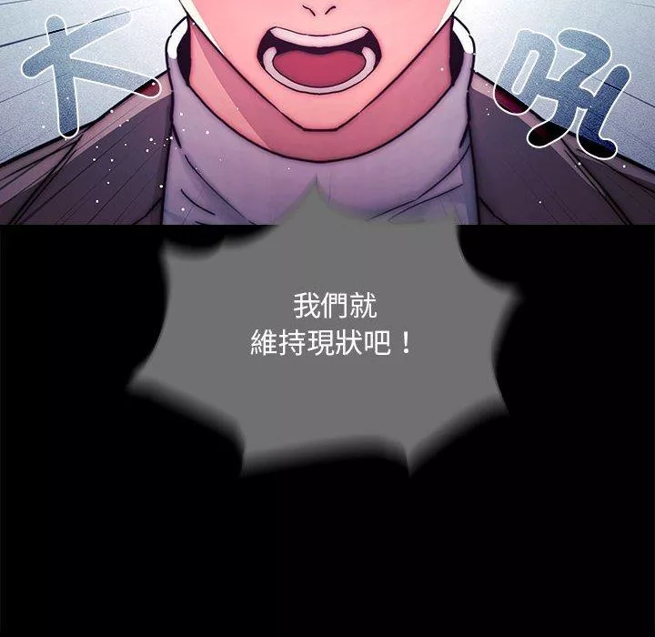 疫情期间的家教生活第86话