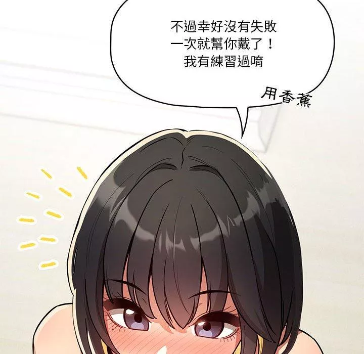 万能履历表第65话