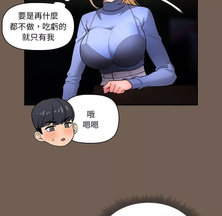万能履历表第74话
