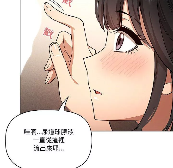 万能履历表第59话