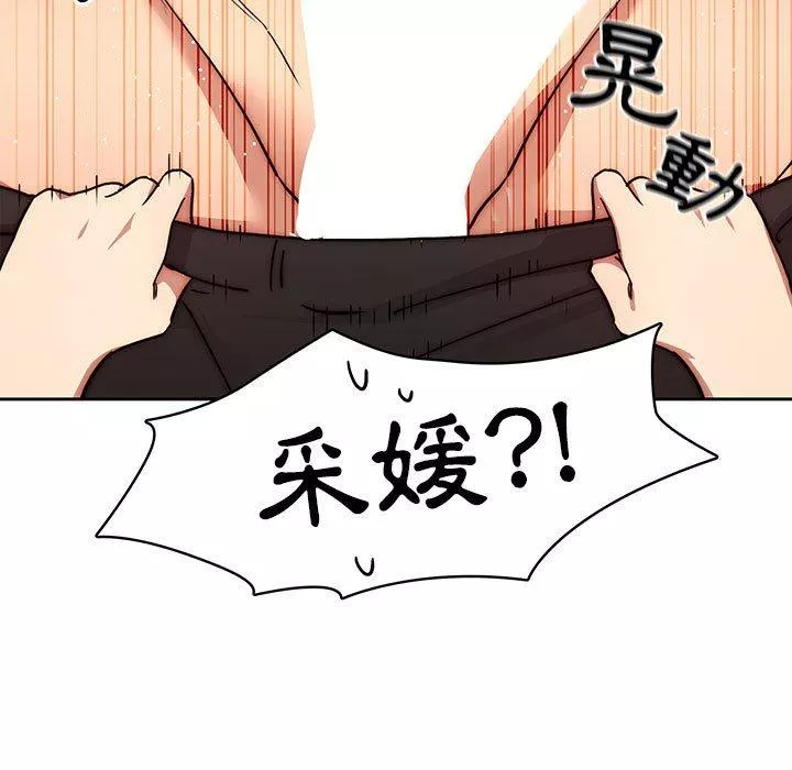 万能履历表第52话