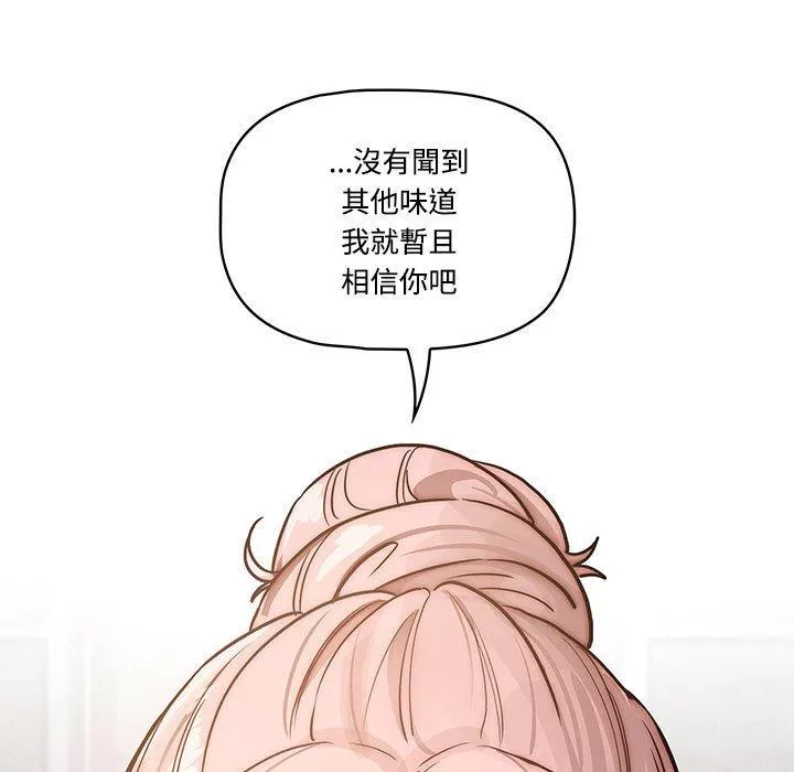万能履历表第52话