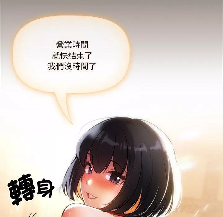 疫情期间的家教生活第74话