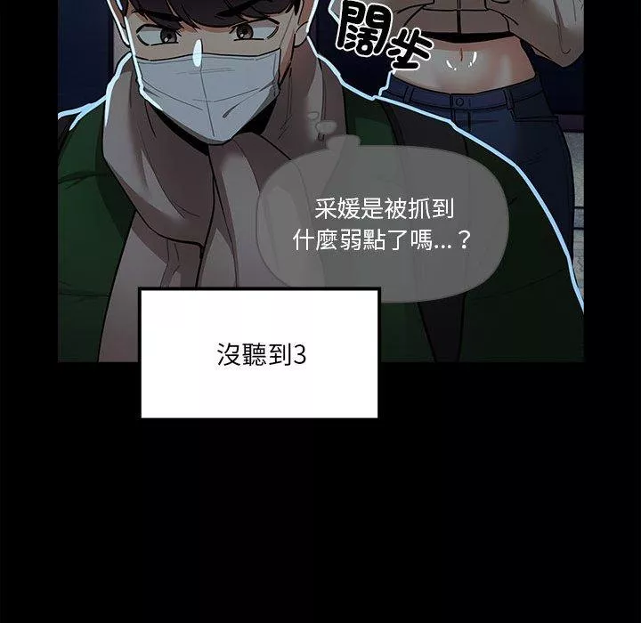 疫情期间的家教生活第74话