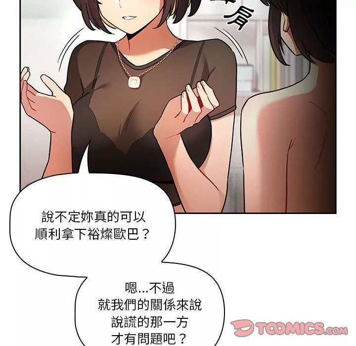 万能履历表第69话