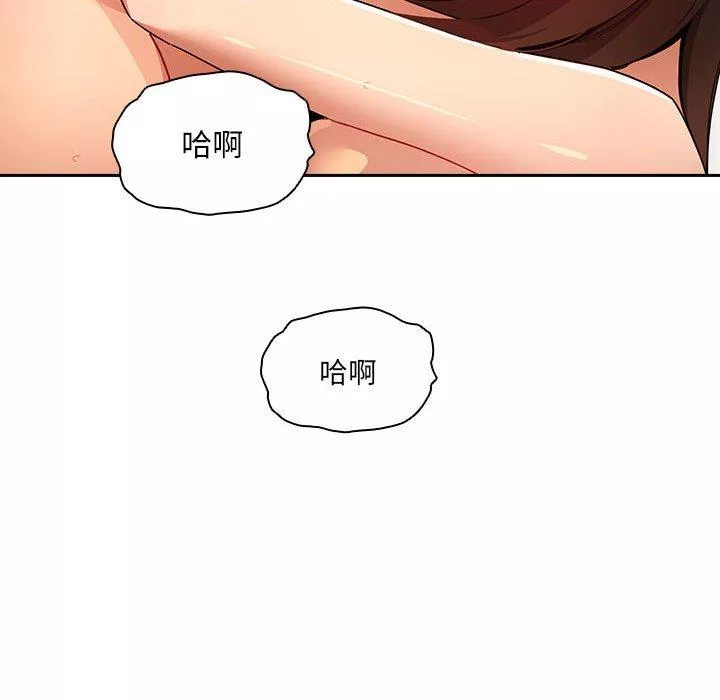 万能履历表第83话