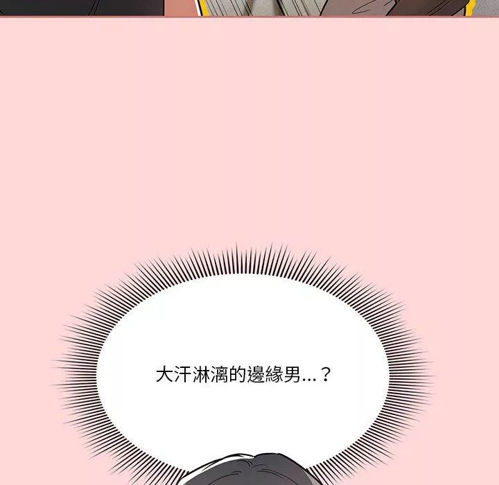 万能履历表第68话