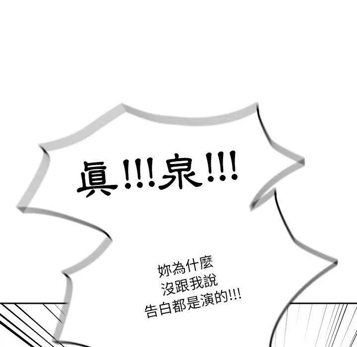 万能履历表第69话