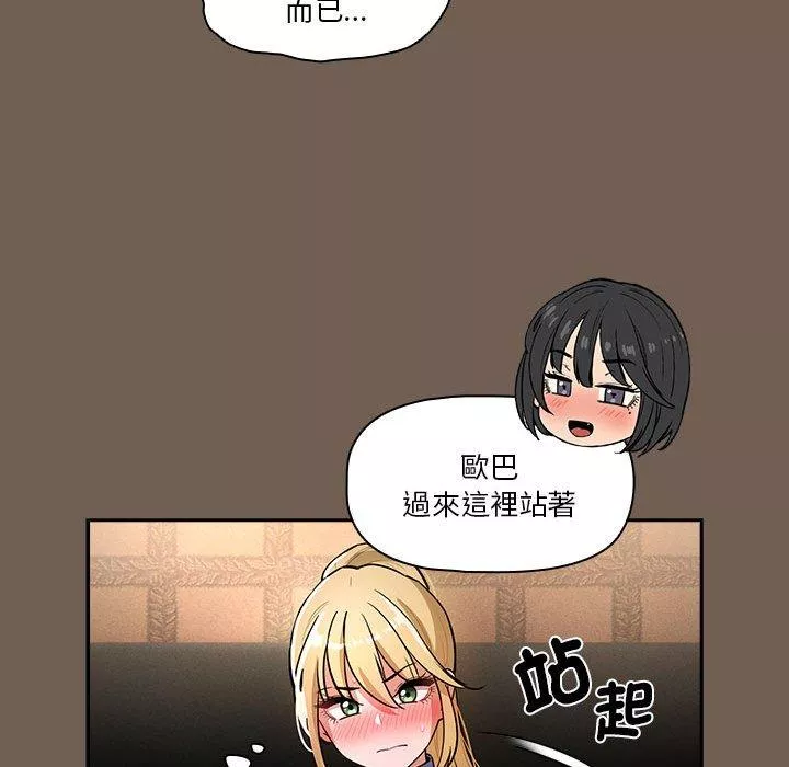 万能履历表第74话