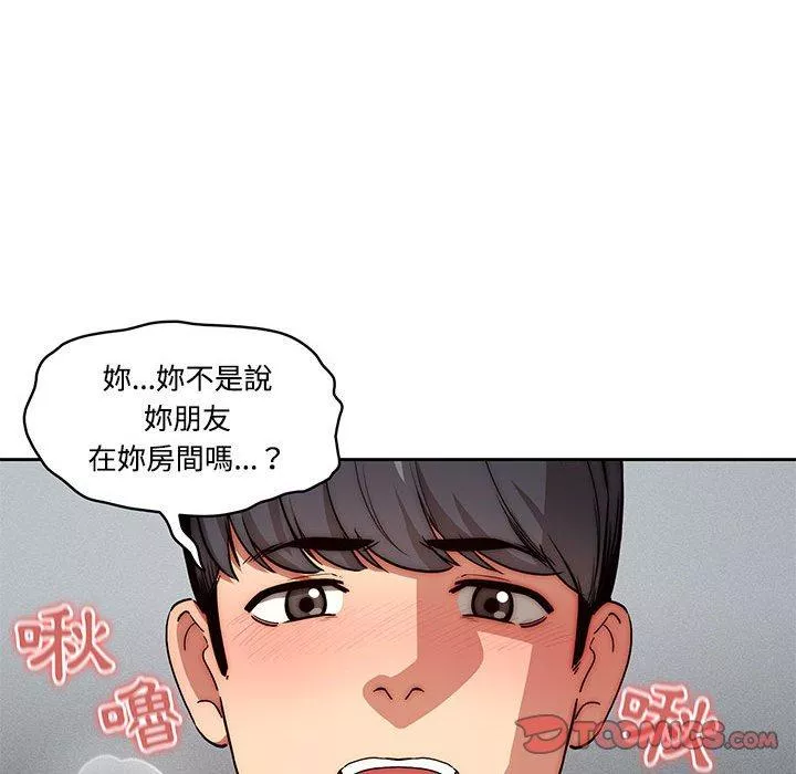 万能履历表第52话
