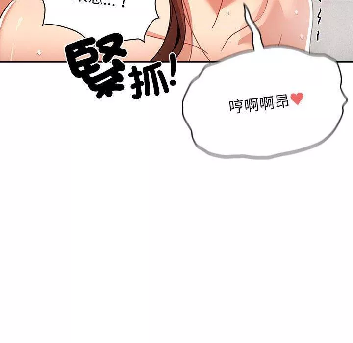 万能履历表第84话