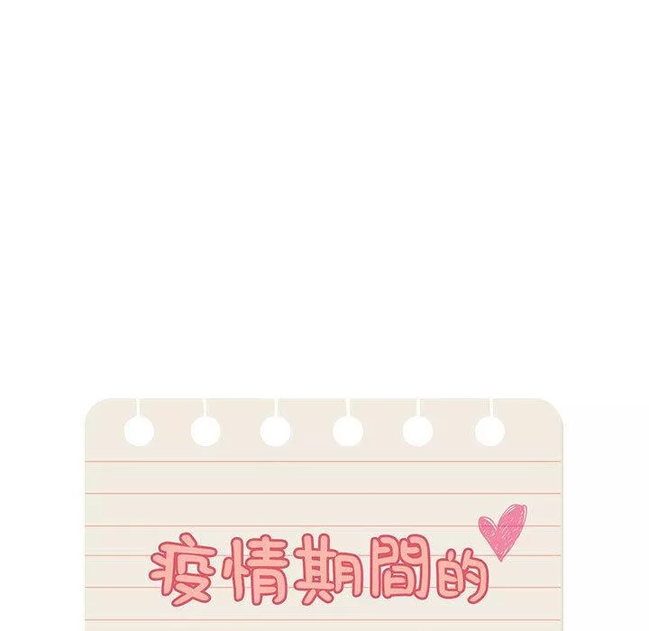 万能履历表第81话