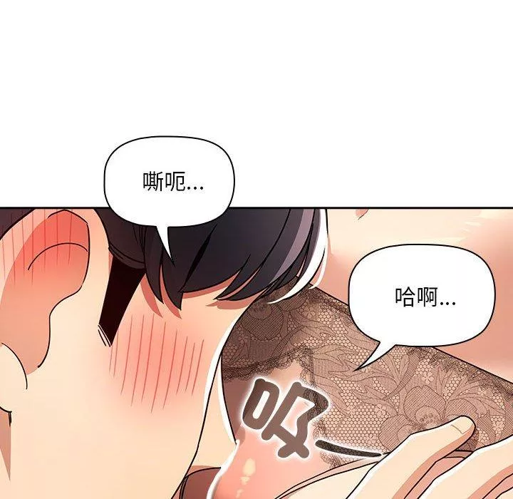 万能履历表第81话