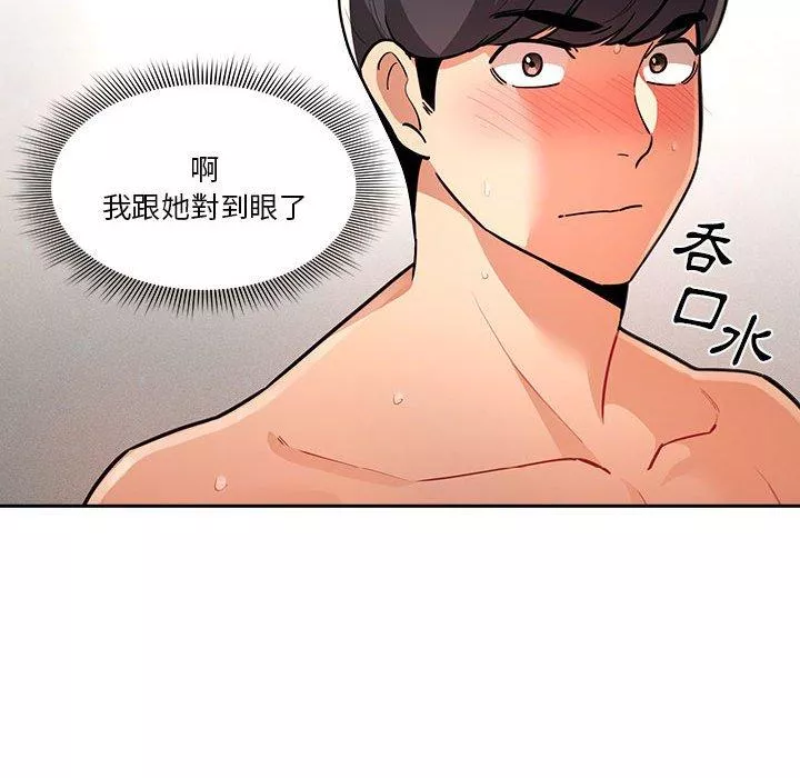 万能履历表第71话