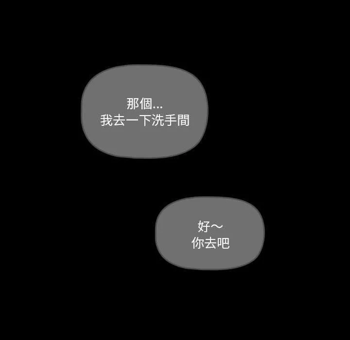 万能履历表第69话