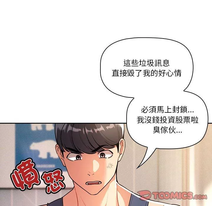 万能履历表第79话