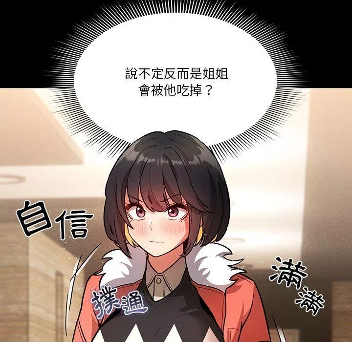 万能履历表第69话