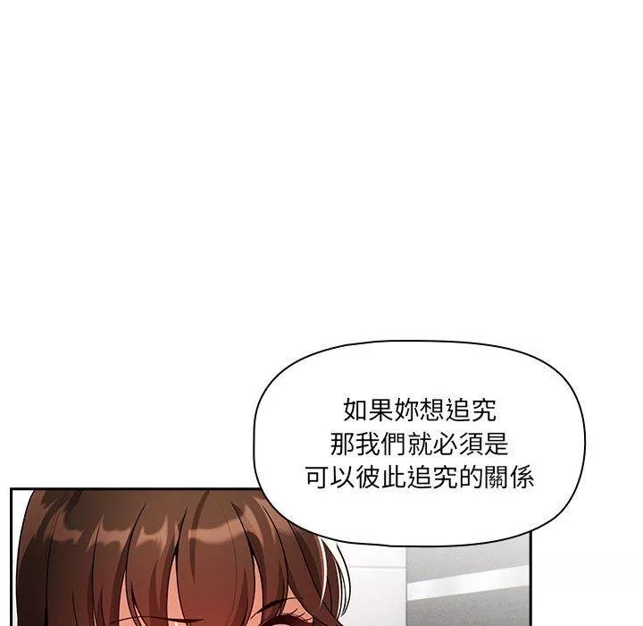 疫情期间的家教生活第86话