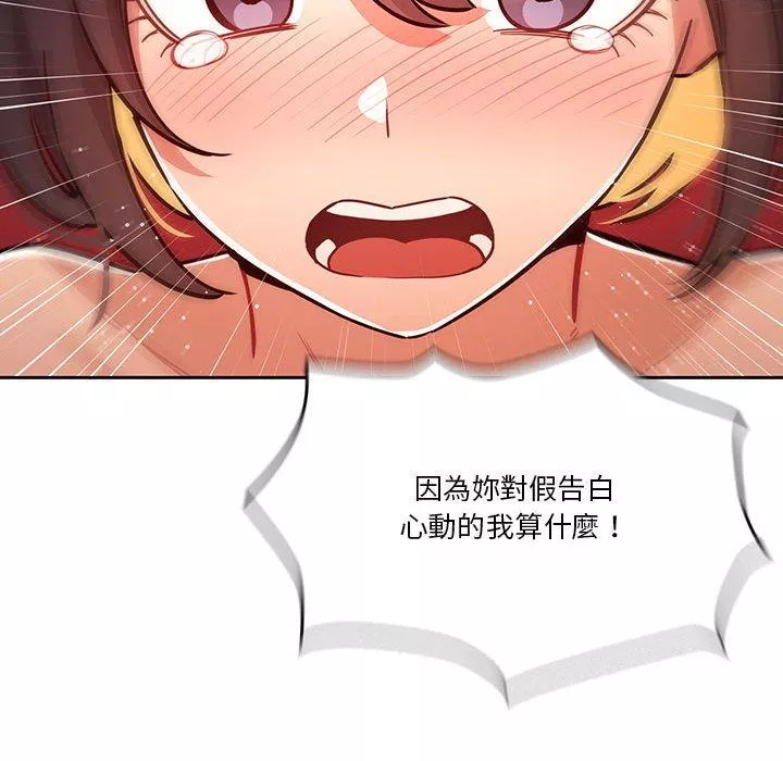 万能履历表第69话