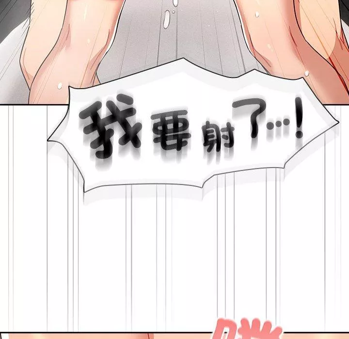 万能履历表第84话