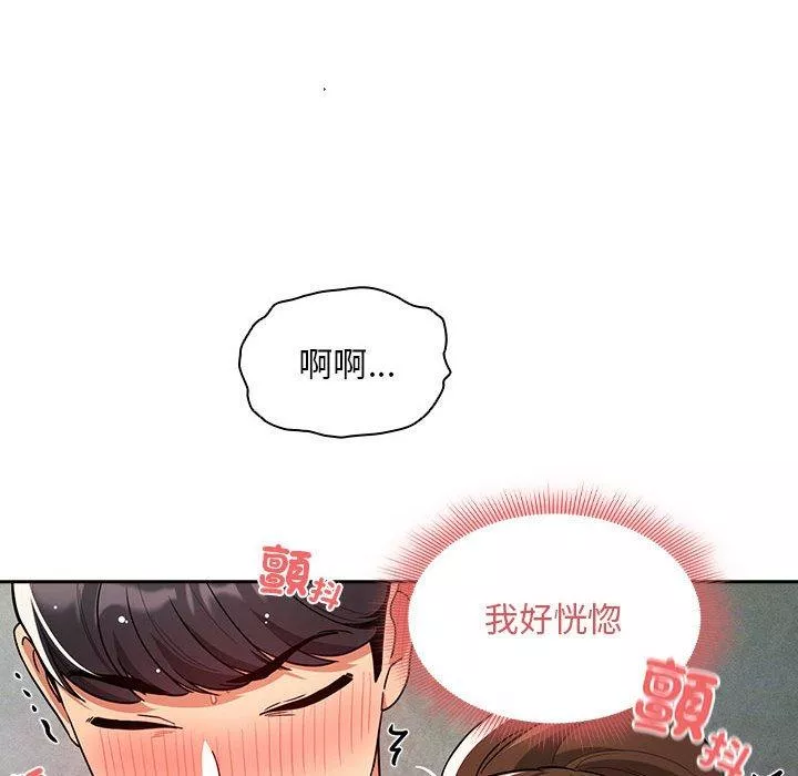 万能履历表第84话