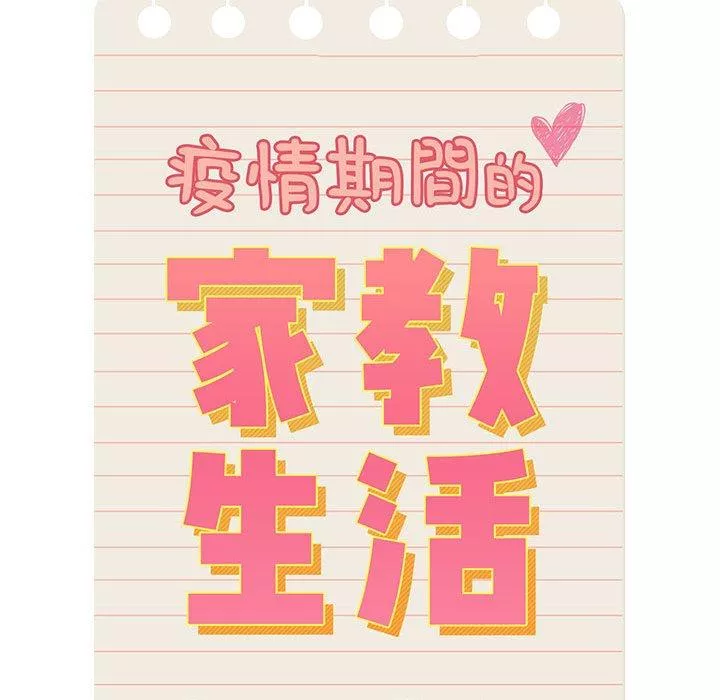 万能履历表第61话