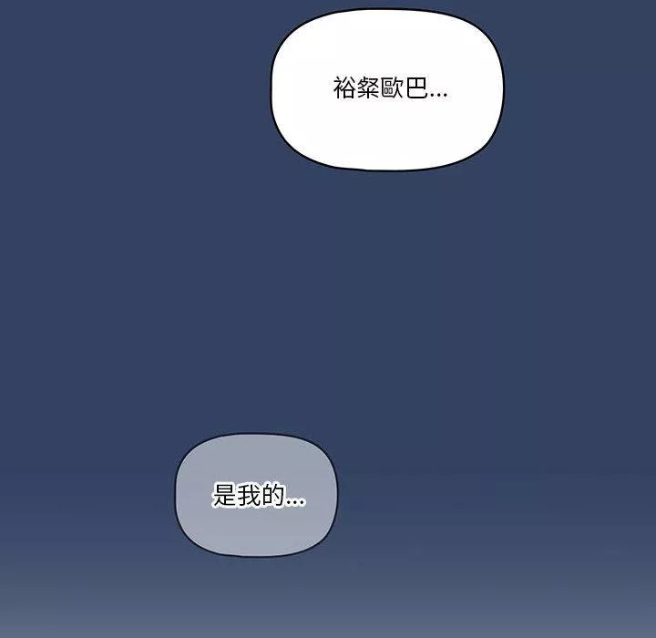 万能履历表第38话