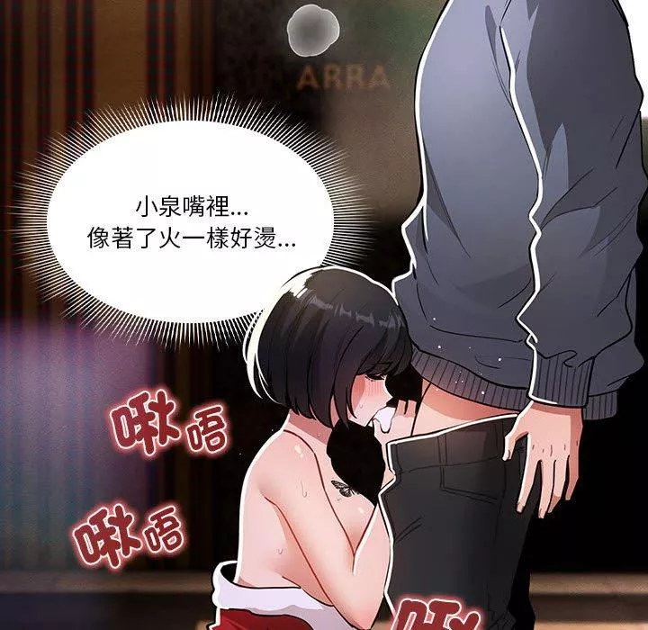 万能履历表第74话