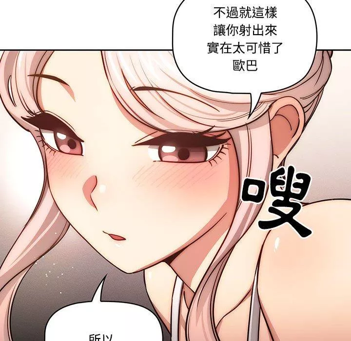 万能履历表第52话