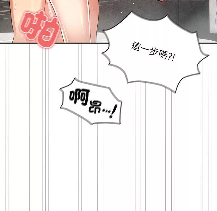万能履历表第84话