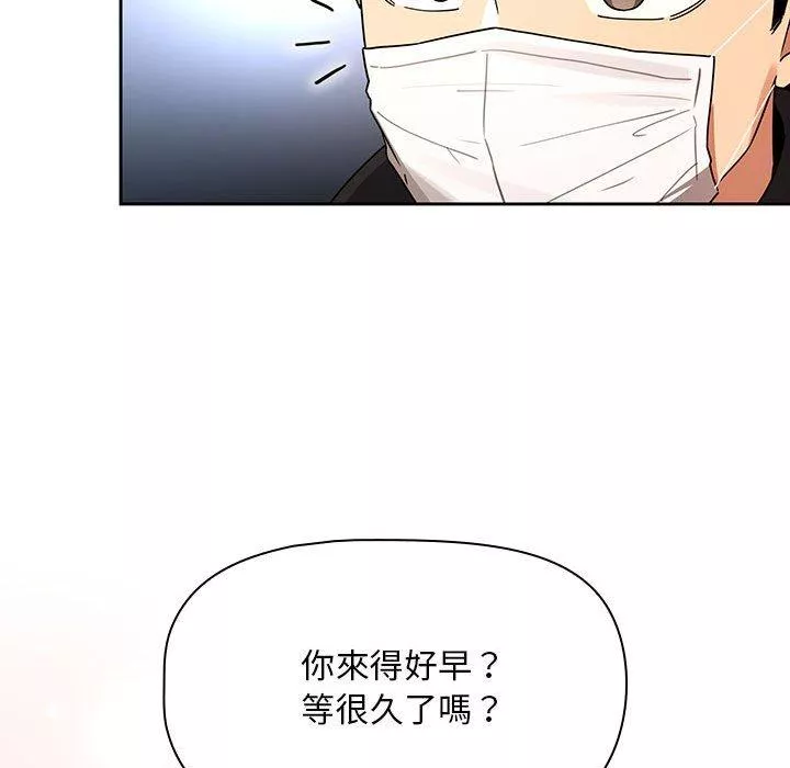 疫情期间的家教生活第87话