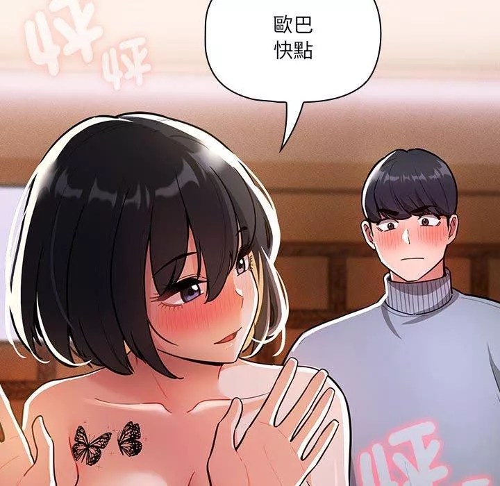 万能履历表第74话