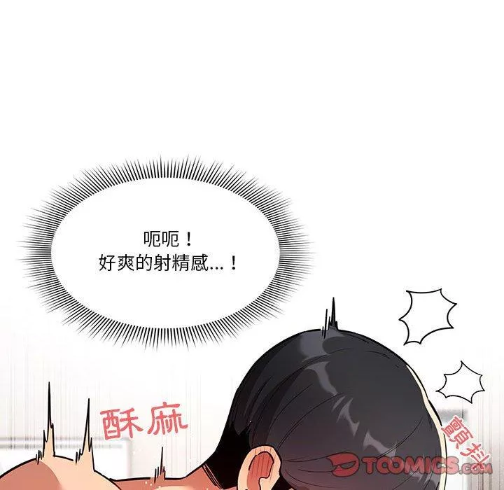 万能履历表第66话