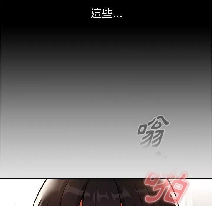 万能履历表第71话