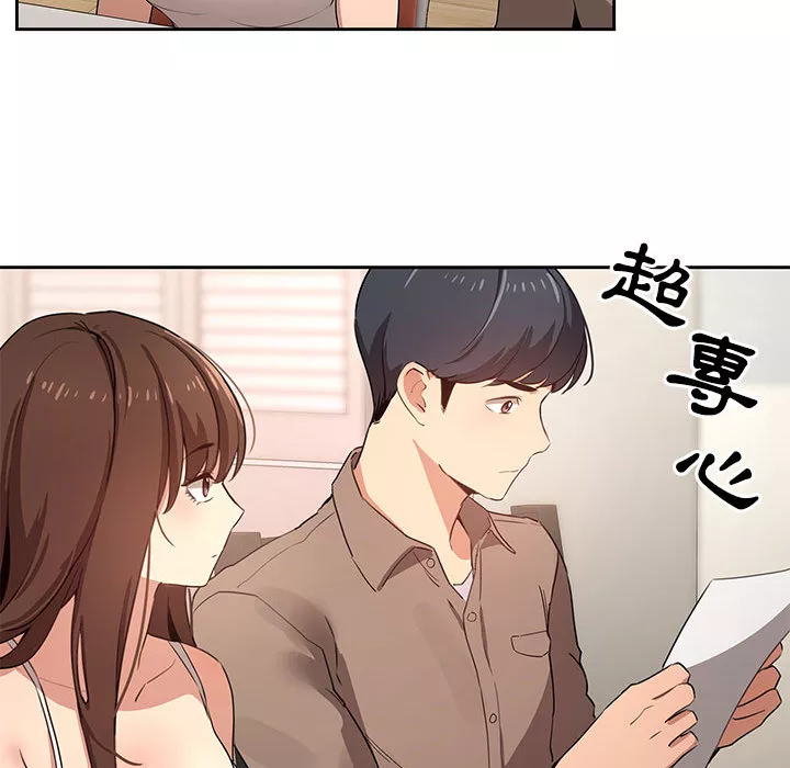 万能履历表第2章