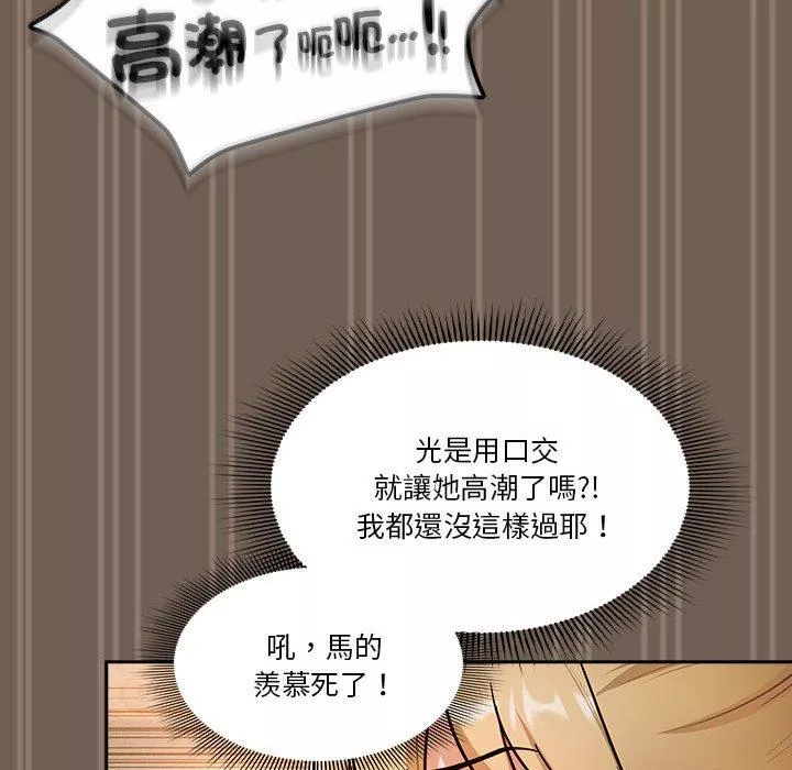 万能履历表第74话