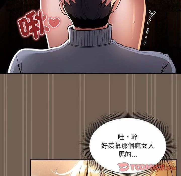 万能履历表第74话