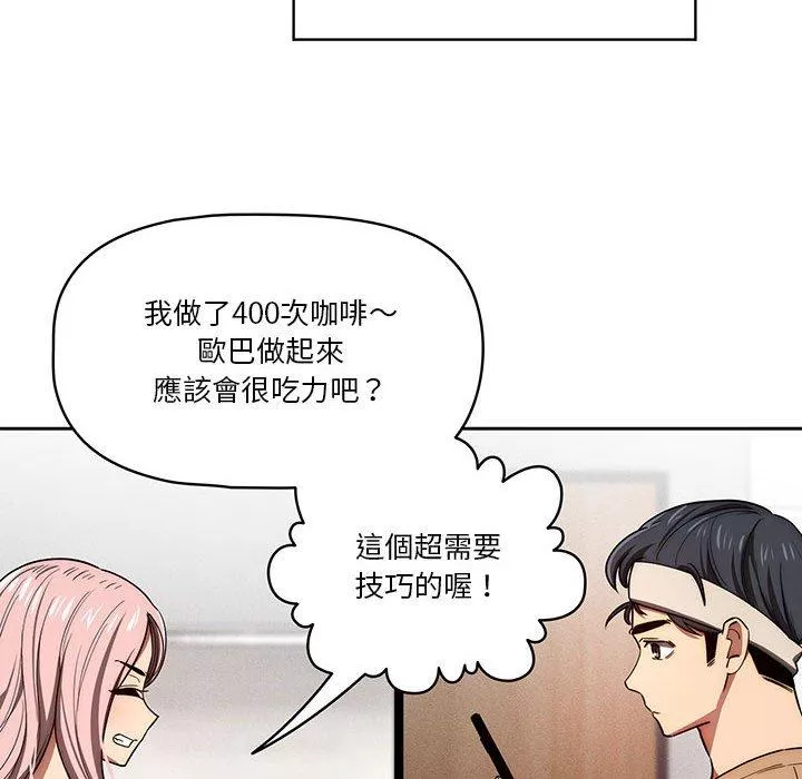 万能履历表第50话