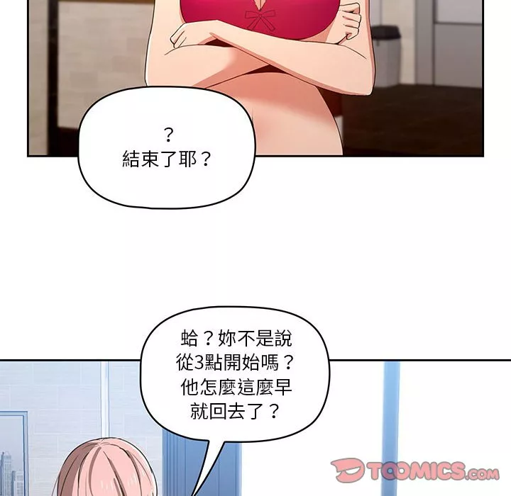 万能履历表第5章