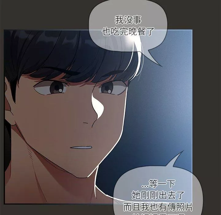万能履历表第84话