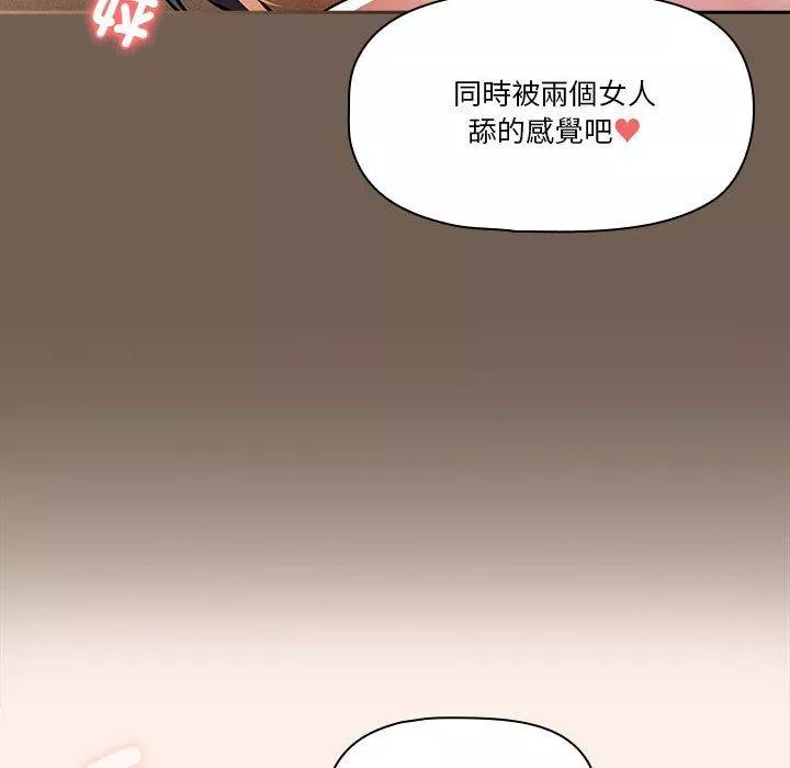 万能履历表第74话