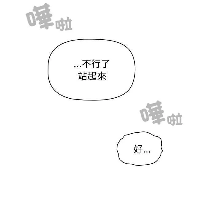 万能履历表第84话