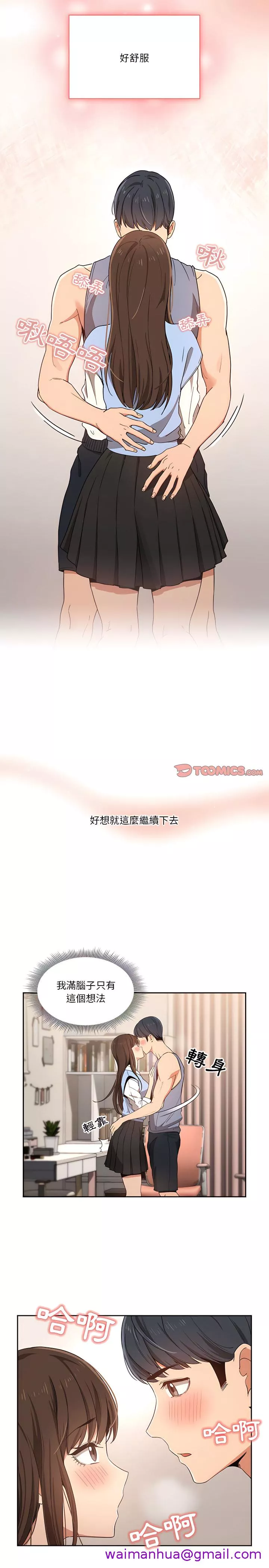 万能履历表第17章