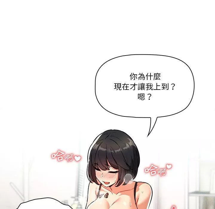 疫情期间的家教生活第71话