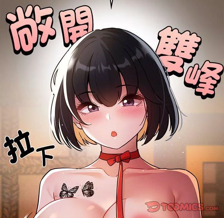 疫情期间的家教生活第74话