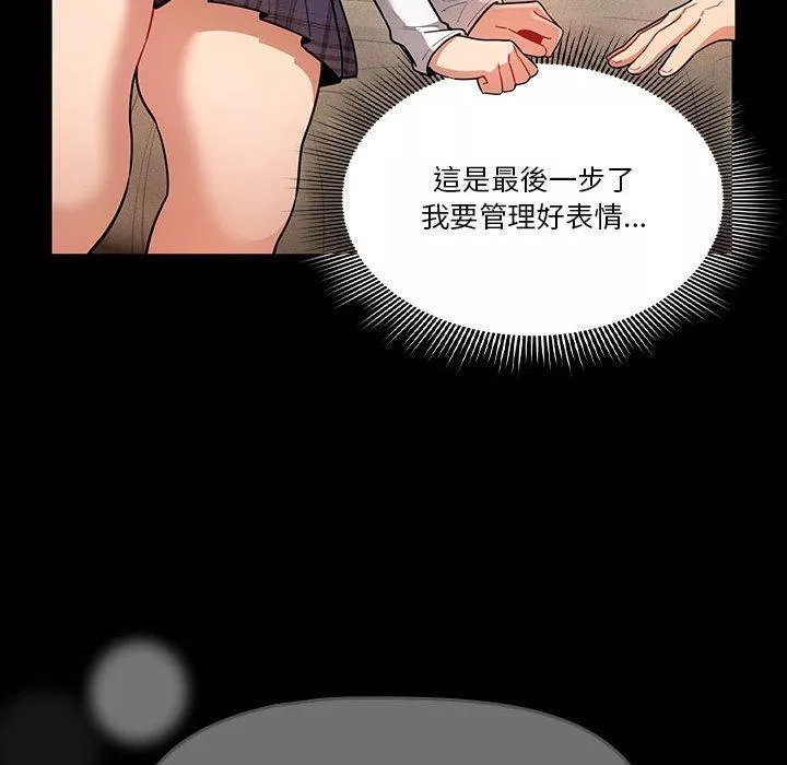 万能履历表第69话