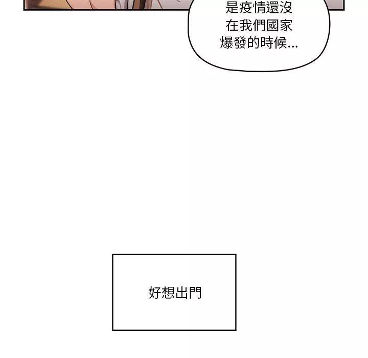 万能履历表第50话